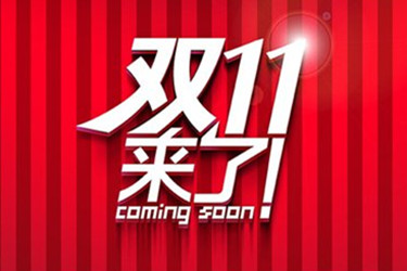 2023年京東雙11滿減規(guī)則是什么